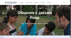 Desktop Screenshot of childrenmission.org